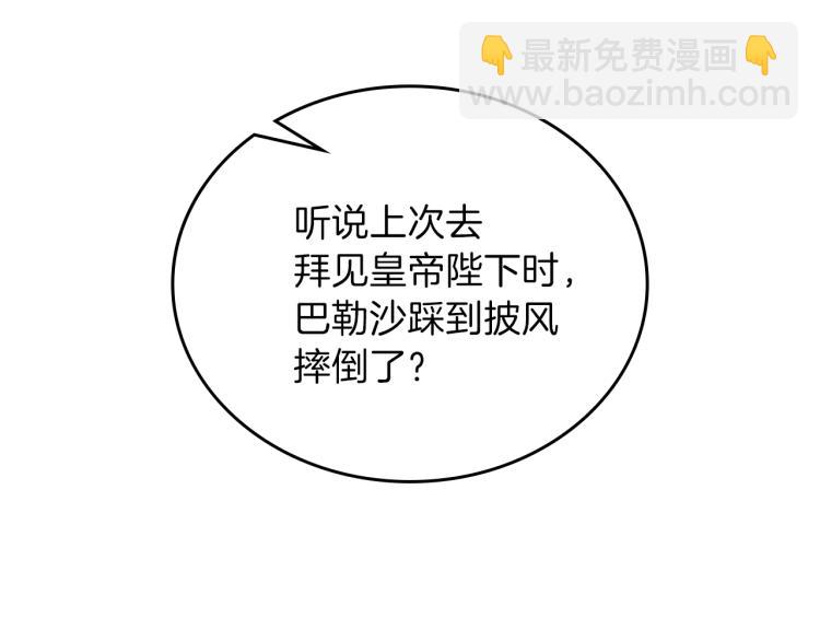 🍲这一世我来当家主 第36话 宴会暗涌 第15页