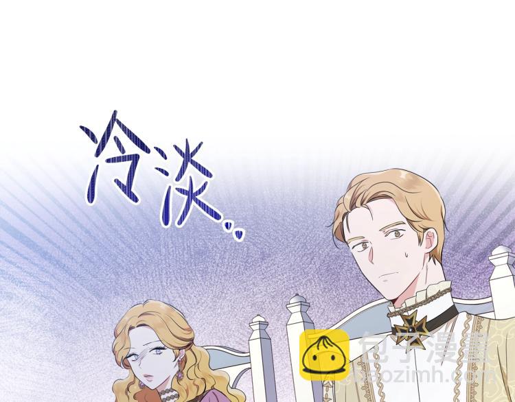 🍲这一世我来当家主 第36话 宴会暗涌 第21页