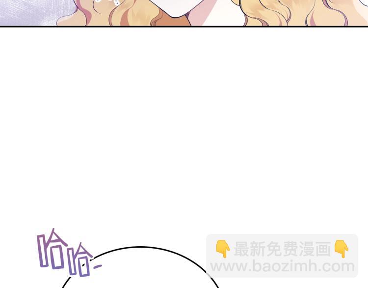 🍲这一世我来当家主 第36话 宴会暗涌 第23页
