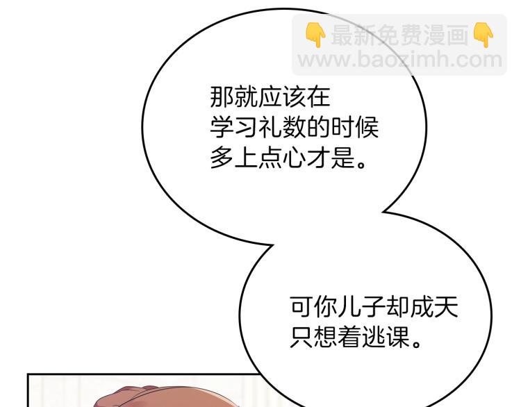 🍲这一世我来当家主 第36话 宴会暗涌 第26页