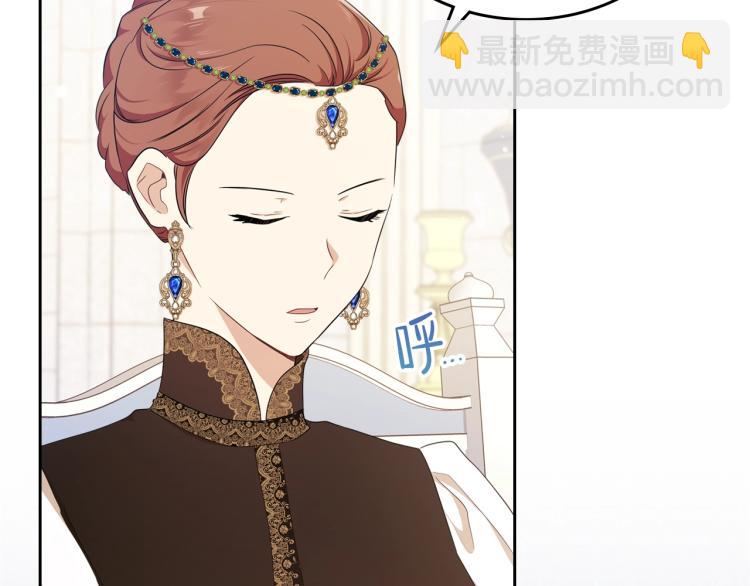 🍲这一世我来当家主 第36话 宴会暗涌 第27页