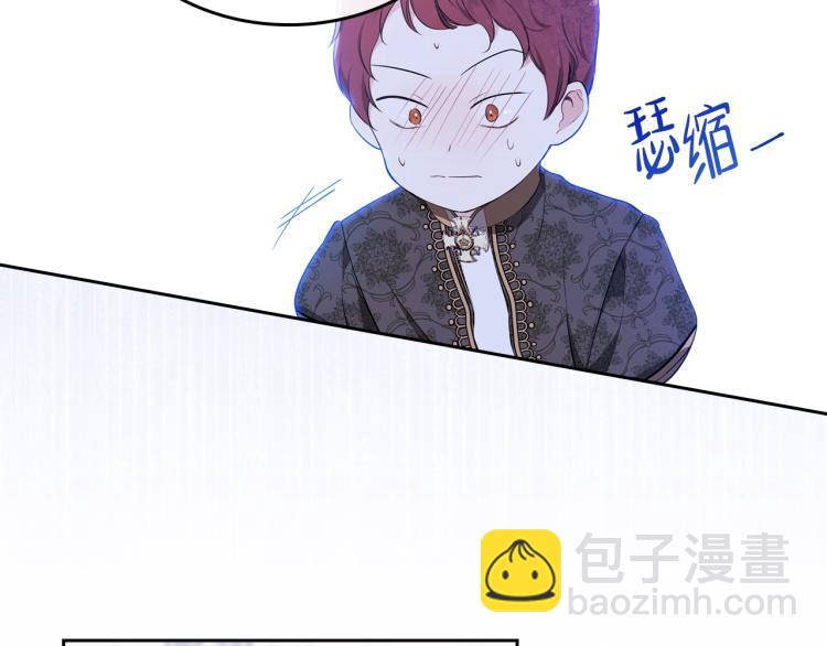 🍲这一世我来当家主 第36话 宴会暗涌 第30页