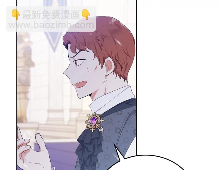 🍲这一世我来当家主 第36话 宴会暗涌 第31页