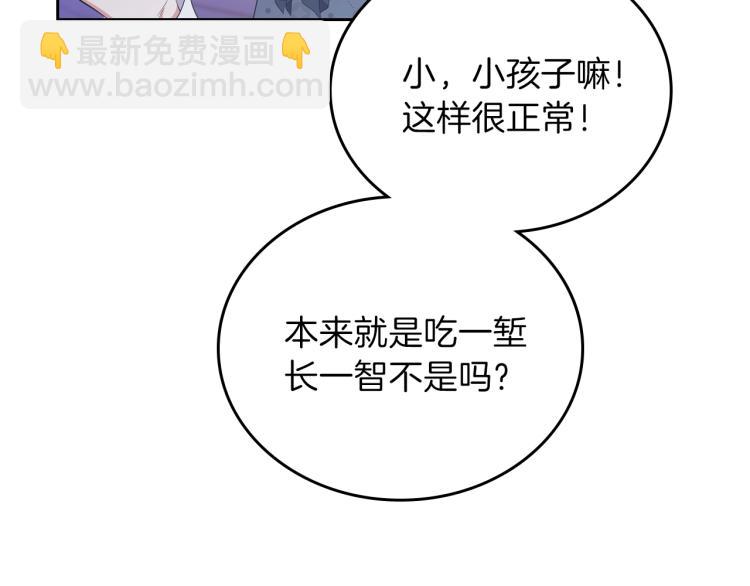 🍲这一世我来当家主 第36话 宴会暗涌 第32页