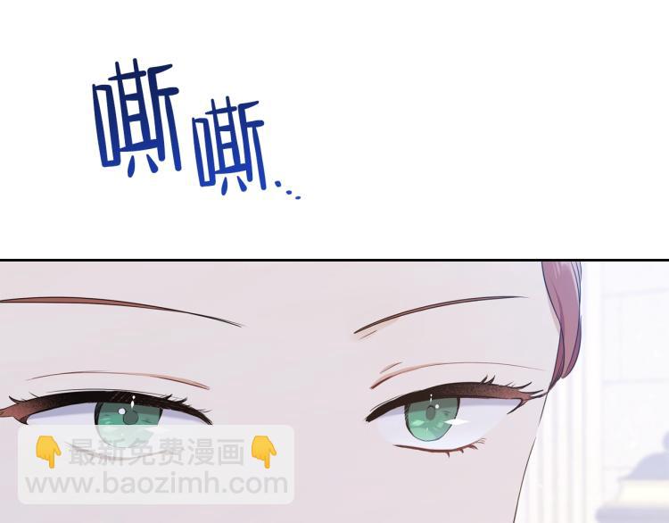 🍲这一世我来当家主 第36话 宴会暗涌 第33页