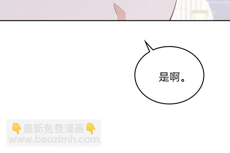 🍲这一世我来当家主 第36话 宴会暗涌 第34页