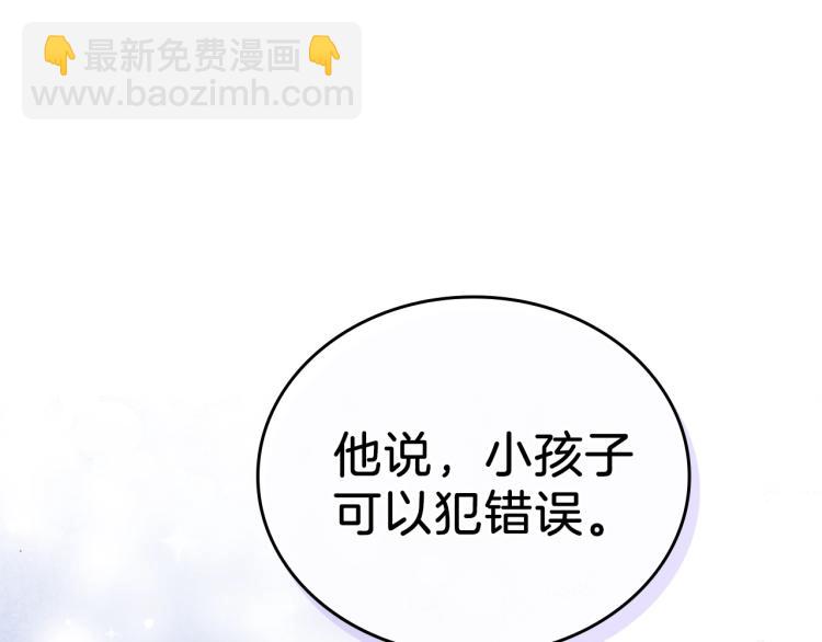 🍲这一世我来当家主 第36话 宴会暗涌 第35页