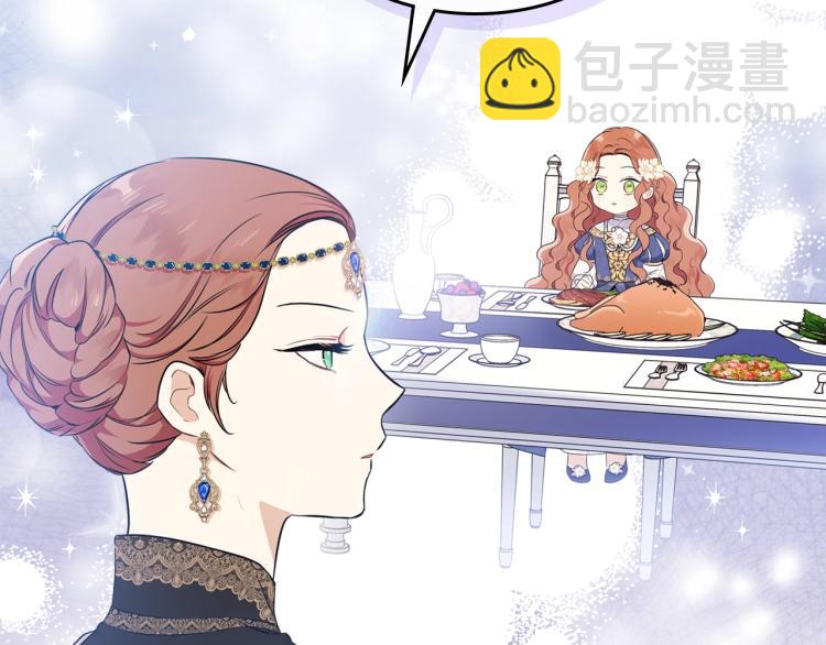 🍲这一世我来当家主 第36话 宴会暗涌 第36页