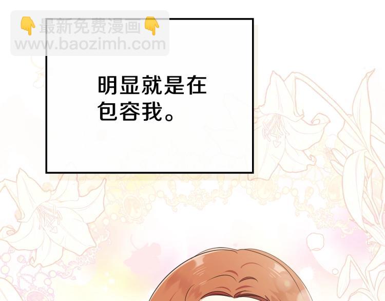 🍲这一世我来当家主 第36话 宴会暗涌 第39页