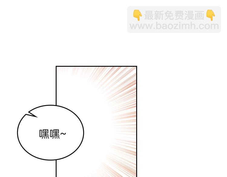 🍲这一世我来当家主 第36话 宴会暗涌 第41页