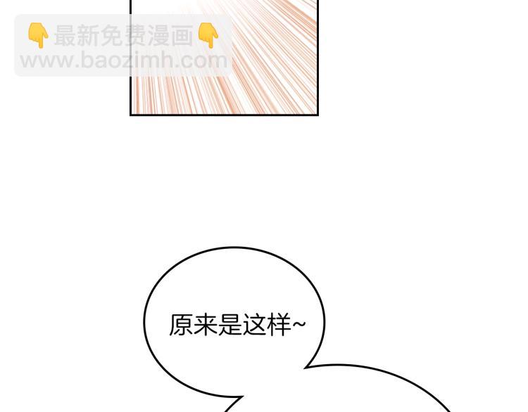 🍲这一世我来当家主 第36话 宴会暗涌 第42页