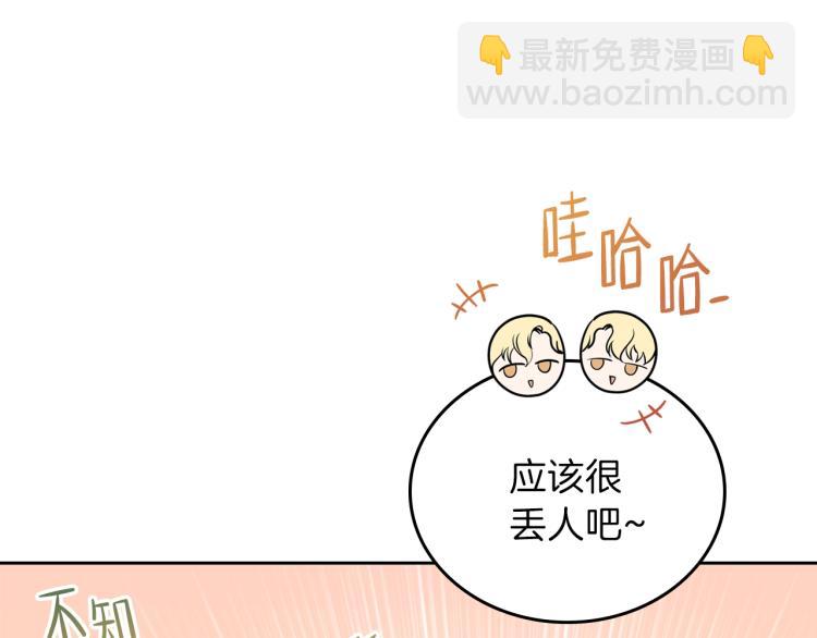 🍲这一世我来当家主 第36话 宴会暗涌 第45页