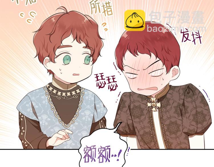 🍲这一世我来当家主 第36话 宴会暗涌 第46页