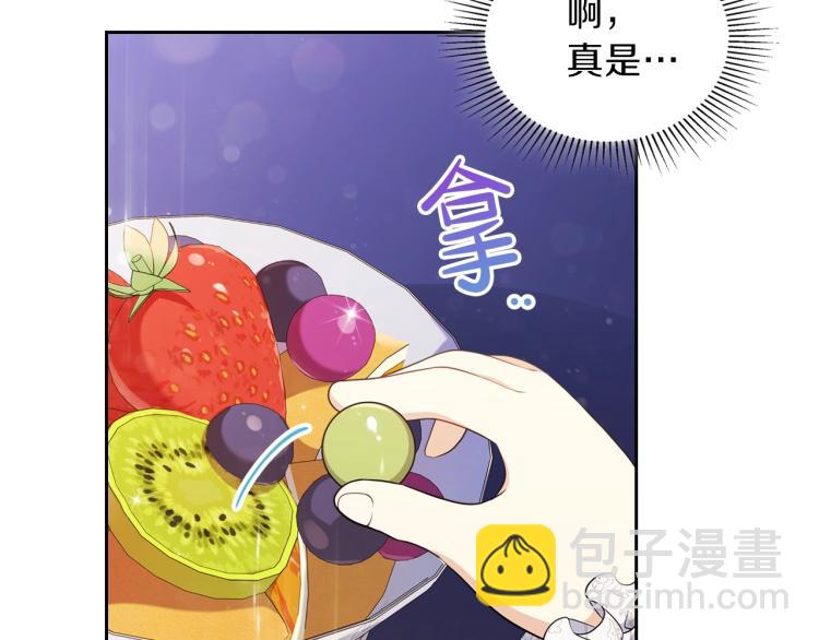 🍲这一世我来当家主 第36话 宴会暗涌 第48页