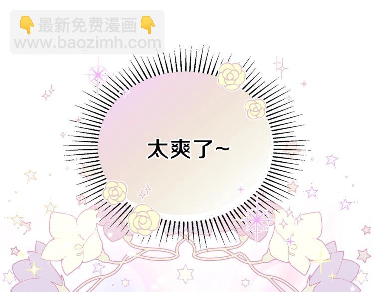 🍲这一世我来当家主 第36话 宴会暗涌 第50页