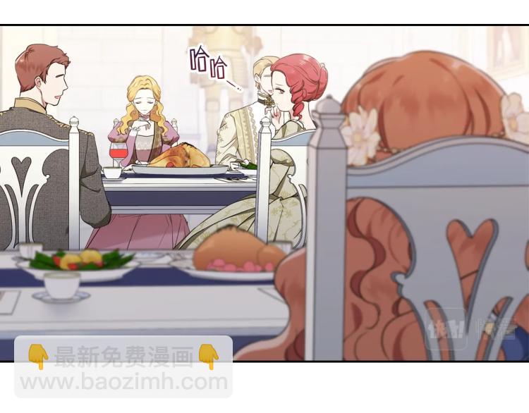 🍲这一世我来当家主 第36话 宴会暗涌 第6页