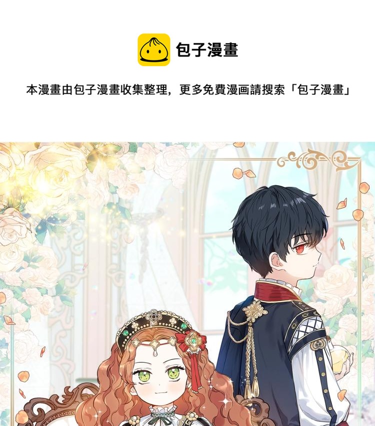 🍲这一世我来当家主 第38话 大赚一笔！ 第1页