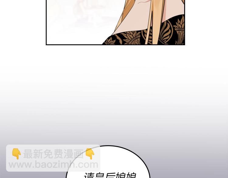 🍲这一世我来当家主 第38话 大赚一笔！ 第14页