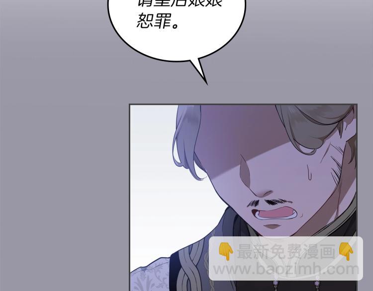 🍲这一世我来当家主 第38话 大赚一笔！ 第15页