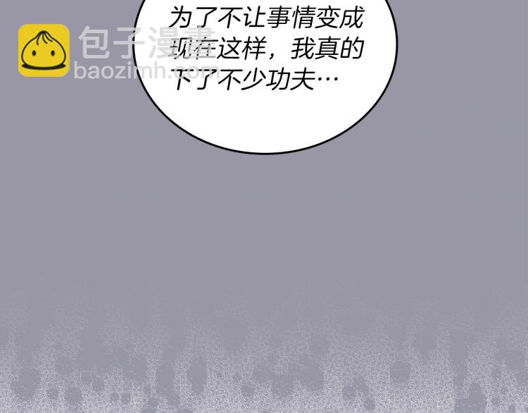 🍲这一世我来当家主 第38话 大赚一笔！ 第19页