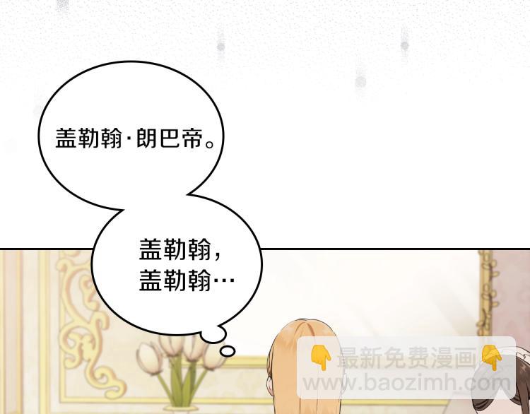 🍲这一世我来当家主 第38话 大赚一笔！ 第21页