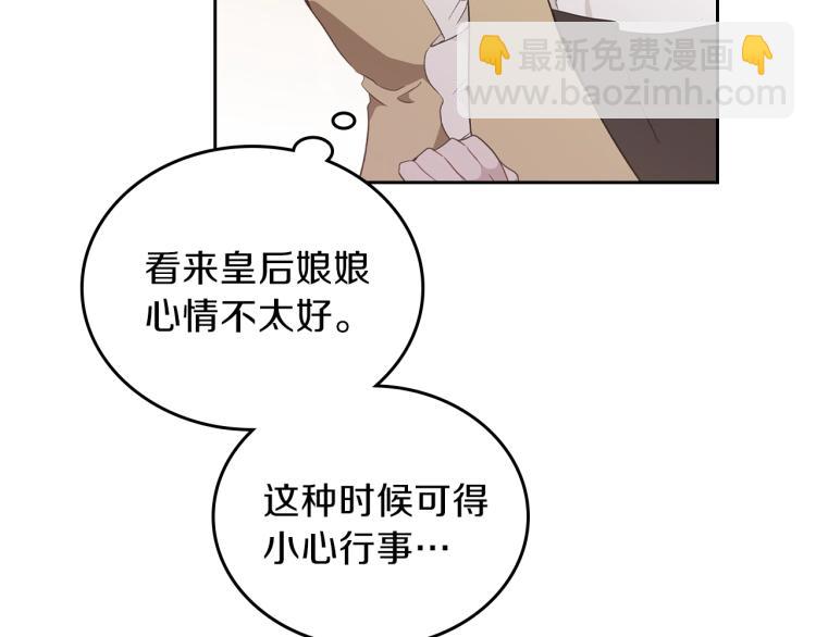 🍲这一世我来当家主 第38话 大赚一笔！ 第24页