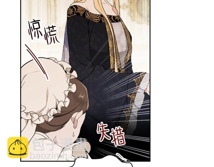 🍲这一世我来当家主 第38话 大赚一笔！ 第28页
