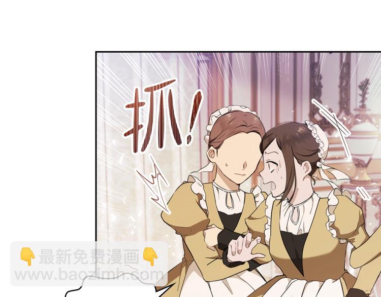🍲这一世我来当家主 第38话 大赚一笔！ 第30页