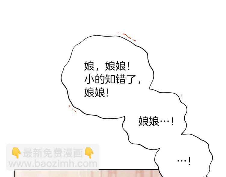 🍲这一世我来当家主 第38话 大赚一笔！ 第32页