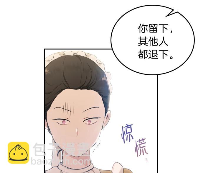 🍲这一世我来当家主 第38话 大赚一笔！ 第37页