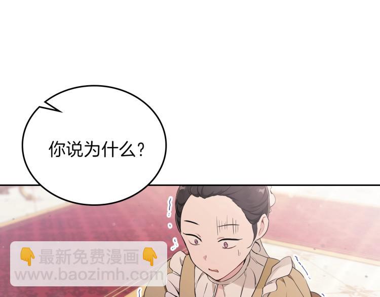 🍲这一世我来当家主 第38话 大赚一笔！ 第42页