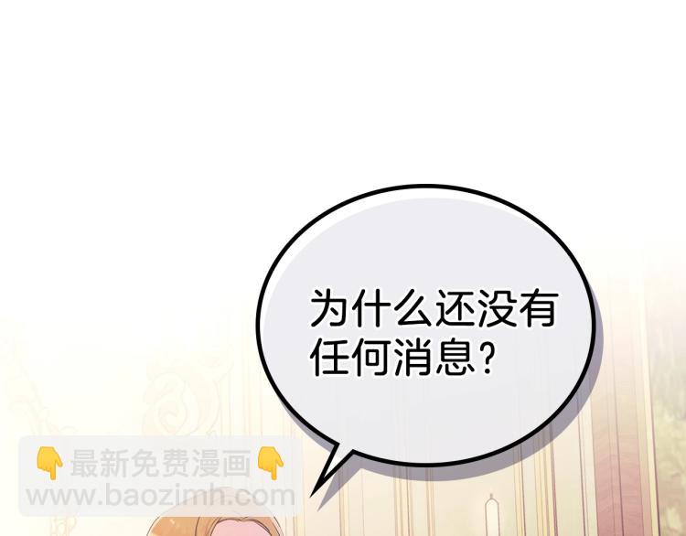 🍲这一世我来当家主 第38话 大赚一笔！ 第44页