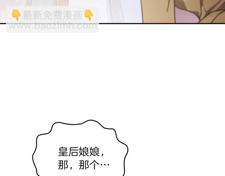 🍲这一世我来当家主 第38话 大赚一笔！ 第47页