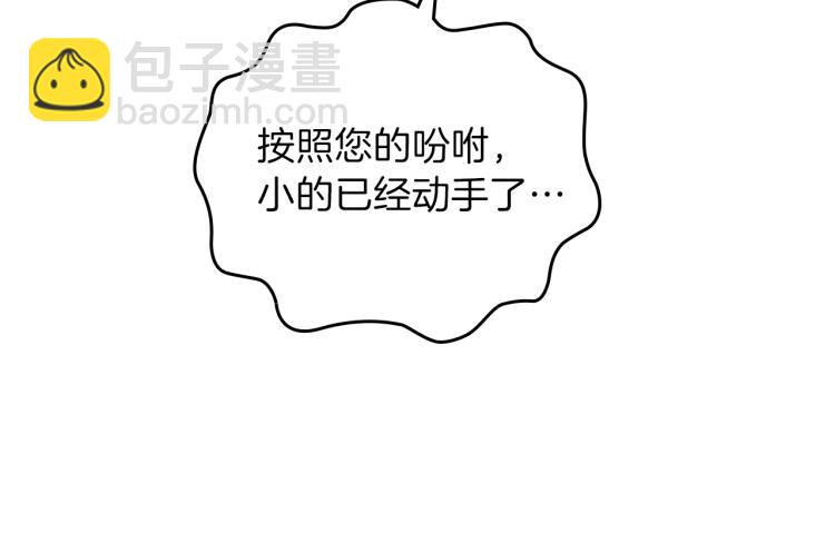 🍲这一世我来当家主 第38话 大赚一笔！ 第49页