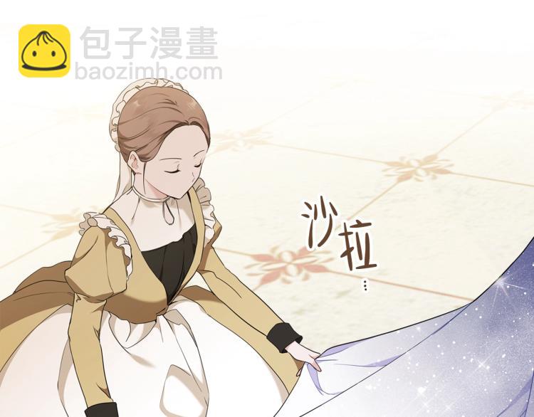 🍲这一世我来当家主 第38话 大赚一笔！ 第5页