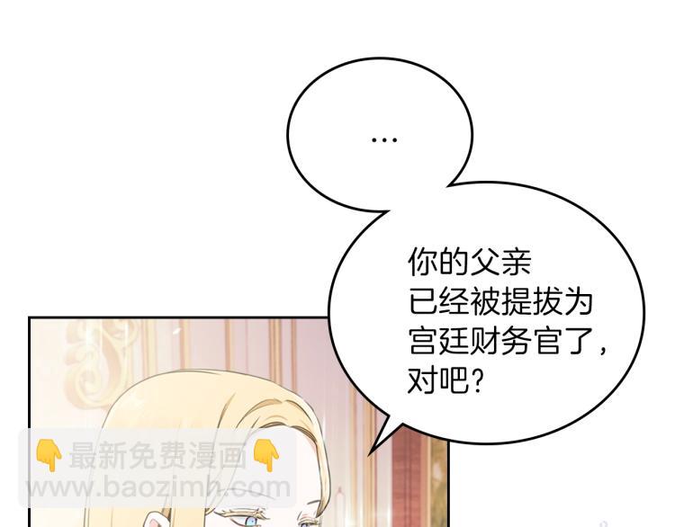 🍲这一世我来当家主 第38话 大赚一笔！ 第50页