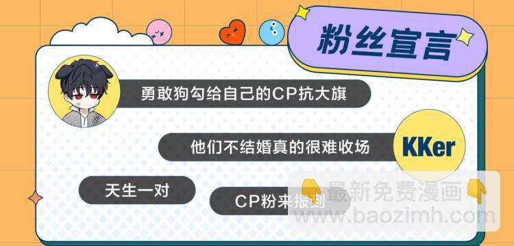 🍲这一世我来当家主 『福利篇』粉丝团请就位！ 第12页