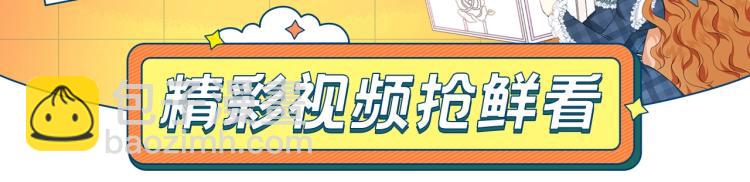 🍲这一世我来当家主 『福利篇』粉丝团请就位！ 第3页