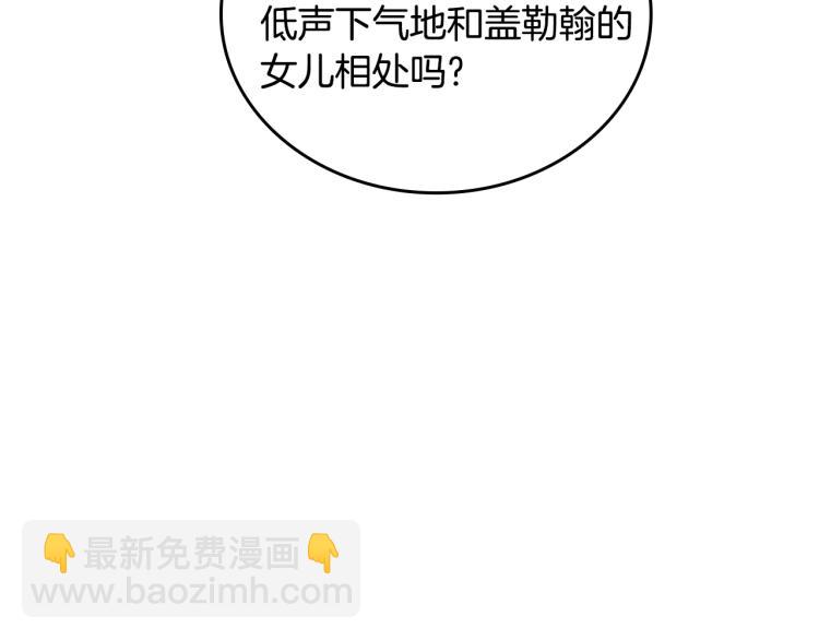 🍲这一世我来当家主 第41话 意外之喜 第10页