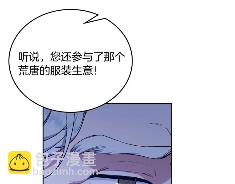 🍲这一世我来当家主 第41话 意外之喜 第11页