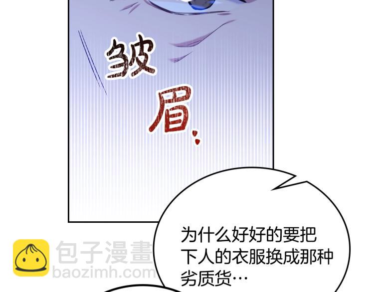 🍲这一世我来当家主 第41话 意外之喜 第12页