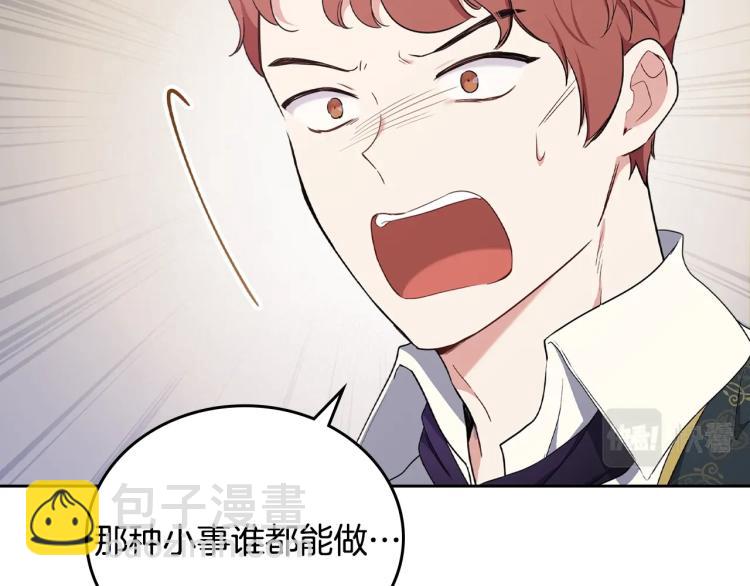 🍲这一世我来当家主 第41话 意外之喜 第17页