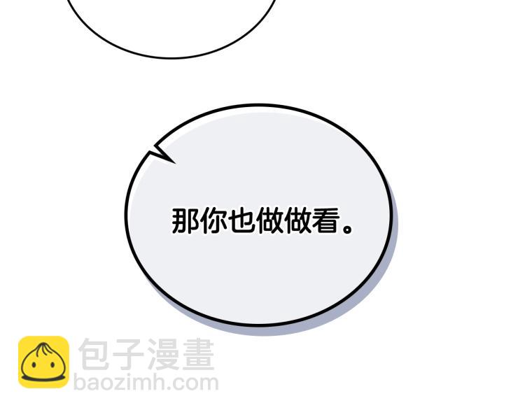 🍲这一世我来当家主 第41话 意外之喜 第18页