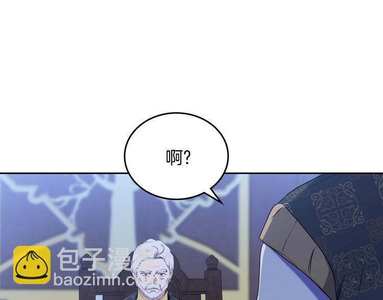 🍲这一世我来当家主 第41话 意外之喜 第20页