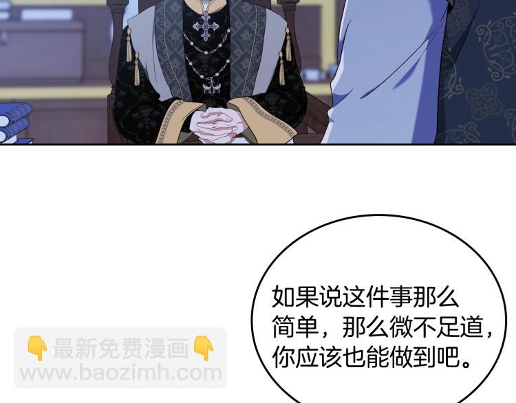 🍲这一世我来当家主 第41话 意外之喜 第21页