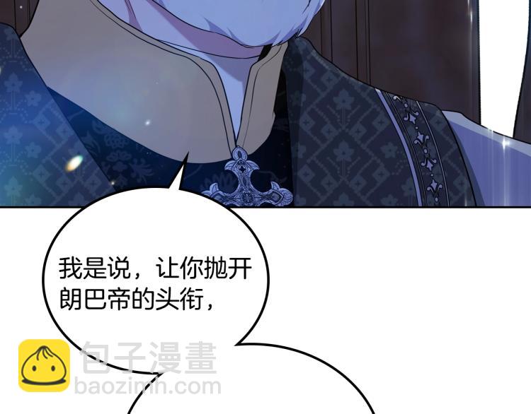 🍲这一世我来当家主 第41话 意外之喜 第23页