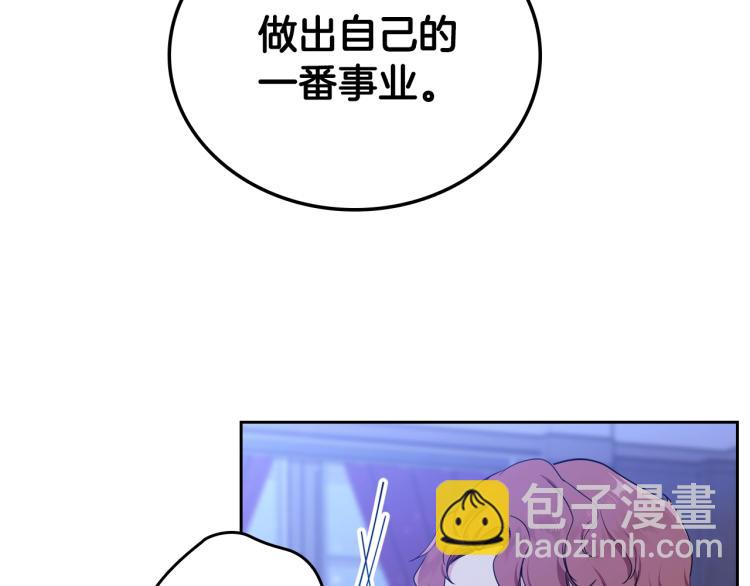 🍲这一世我来当家主 第41话 意外之喜 第24页