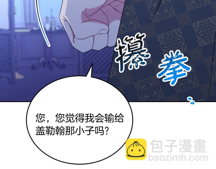🍲这一世我来当家主 第41话 意外之喜 第27页
