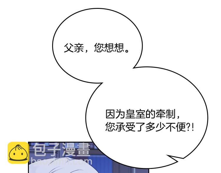 🍲这一世我来当家主 第41话 意外之喜 第32页