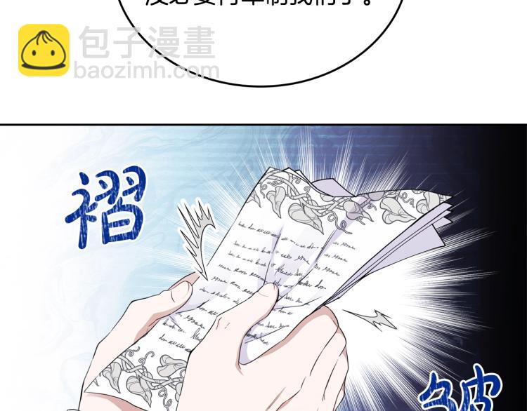 🍲这一世我来当家主 第41话 意外之喜 第36页